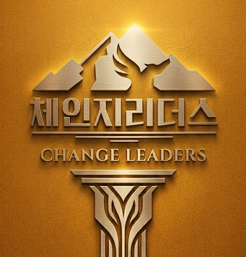 체인지 리더스 로고