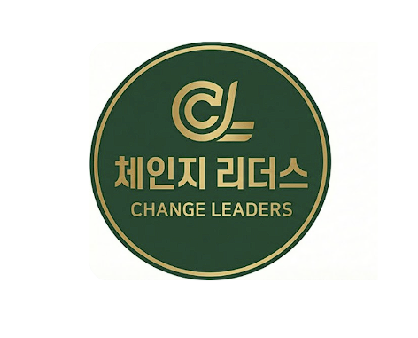체인지 리더스